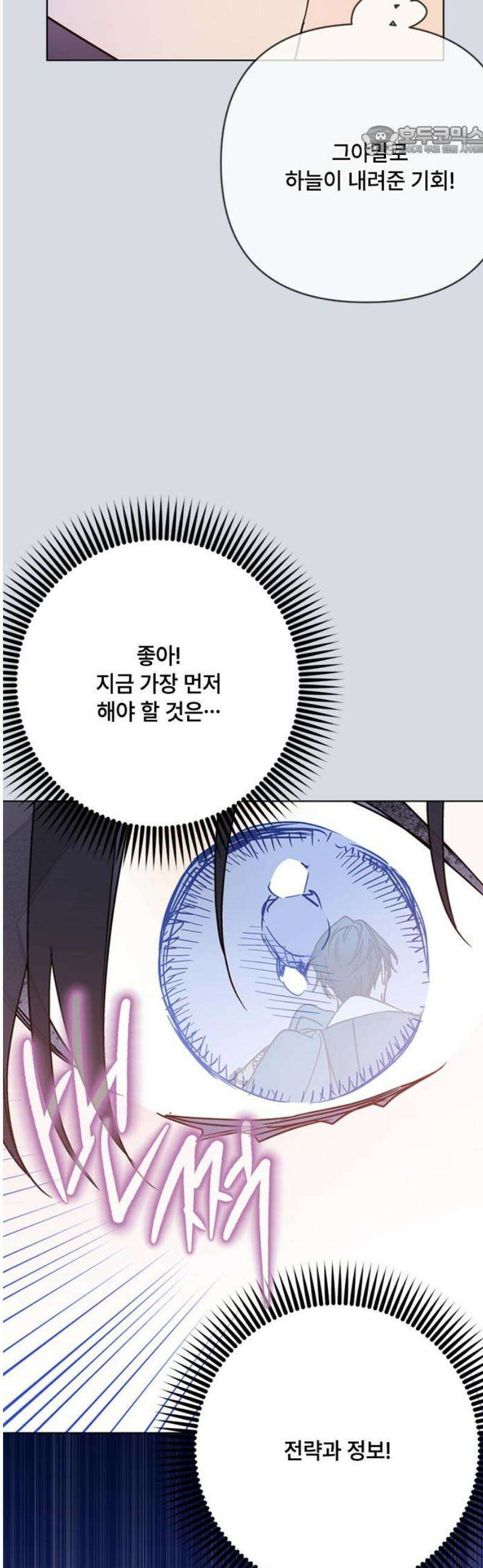 그 기사가 레이디로 사는 법 외전 12 : 생일파티 (4) 7
