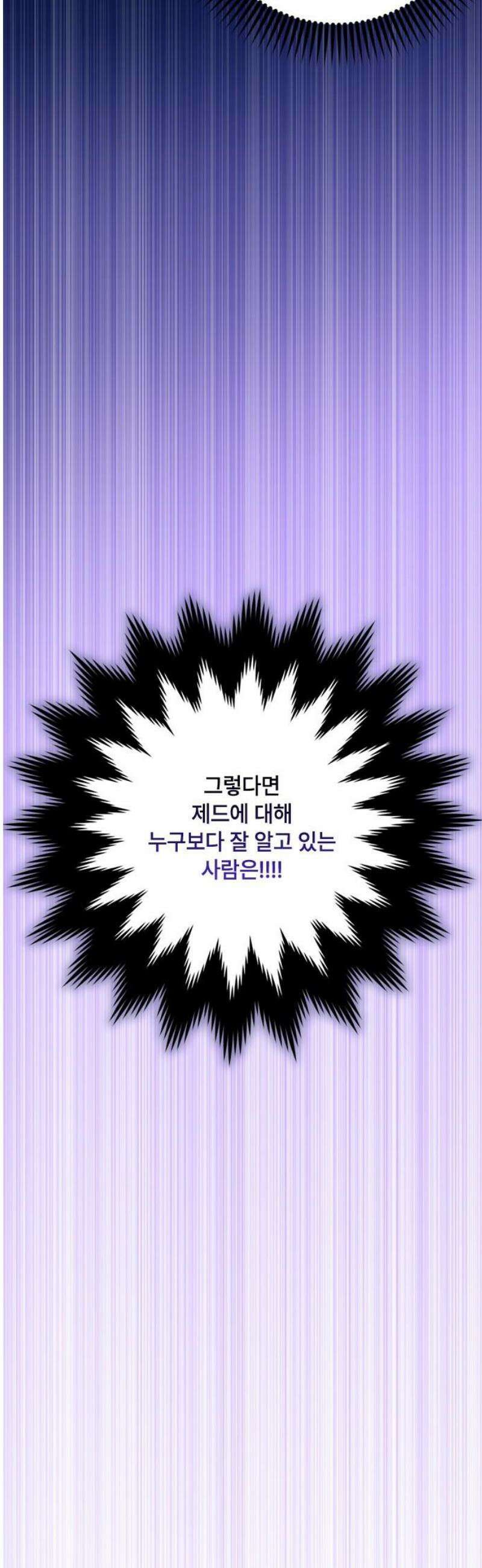 그 기사가 레이디로 사는 법 외전 12 : 생일파티 (4) 8