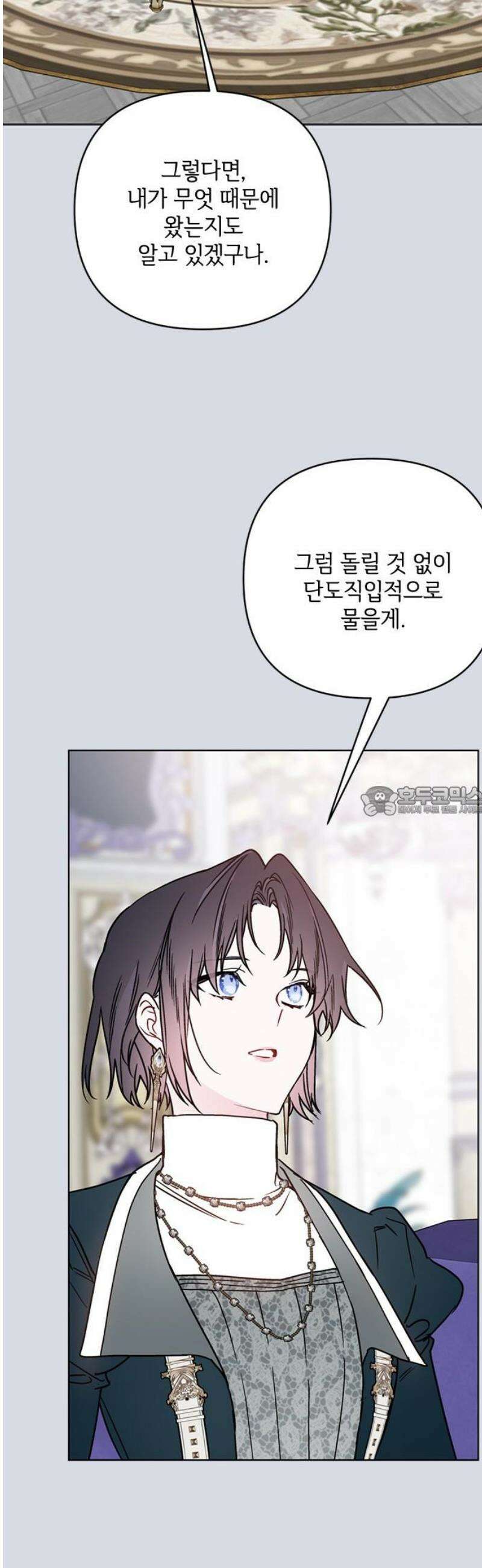그 기사가 레이디로 사는 법 외전 12 : 생일파티 (4) 13
