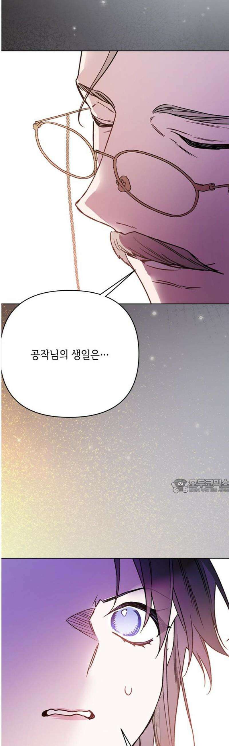 그 기사가 레이디로 사는 법 외전 12 : 생일파티 (4) 15