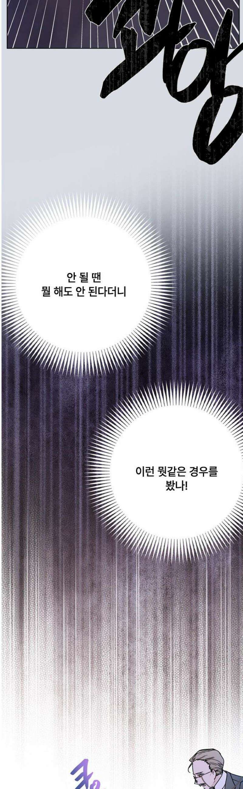 그 기사가 레이디로 사는 법 외전 12 : 생일파티 (4) 18