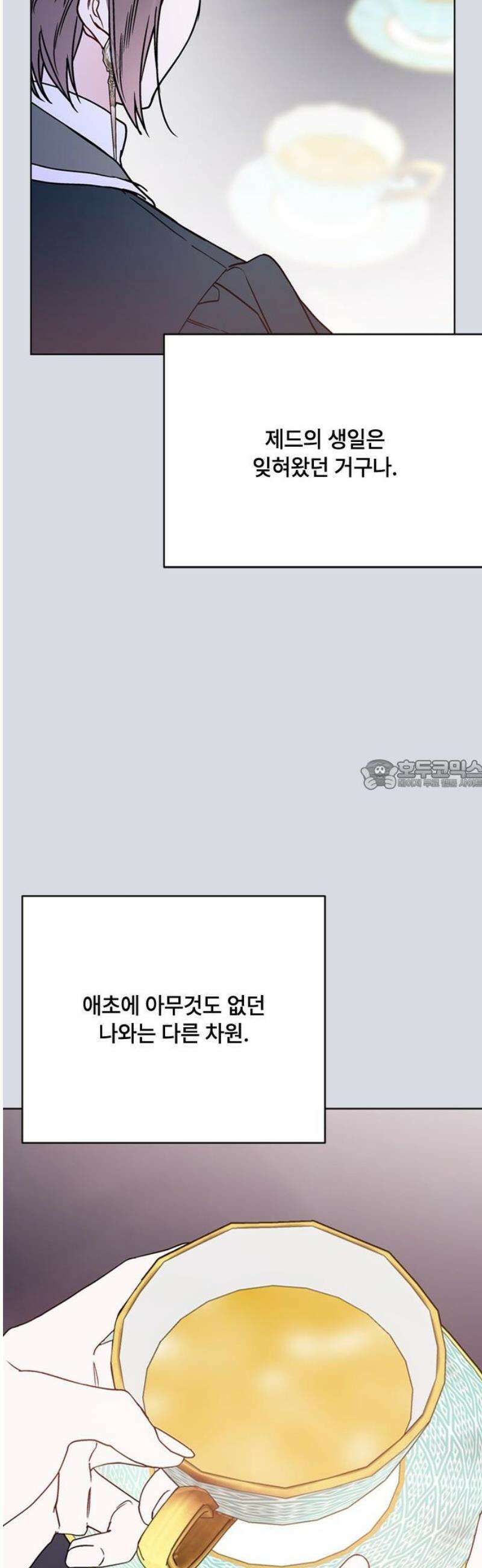 그 기사가 레이디로 사는 법 외전 12 : 생일파티 (4) 28