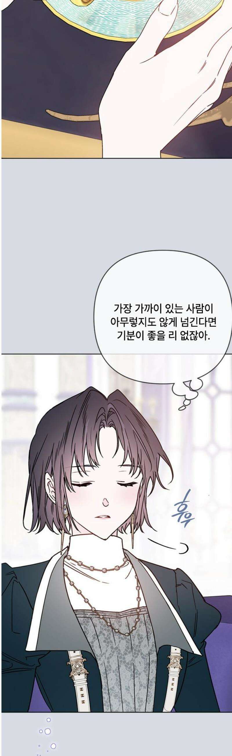 그 기사가 레이디로 사는 법 외전 12 : 생일파티 (4) 29