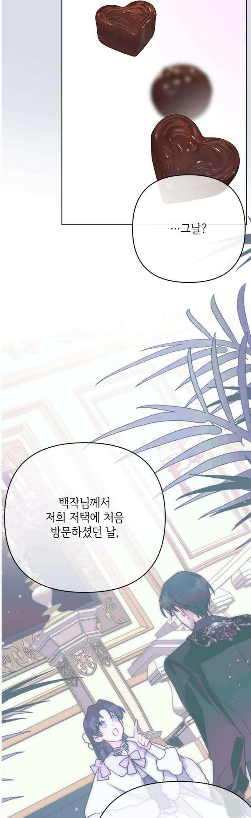 그 기사가 레이디로 사는 법 외전 12 : 생일파티 (4) 44