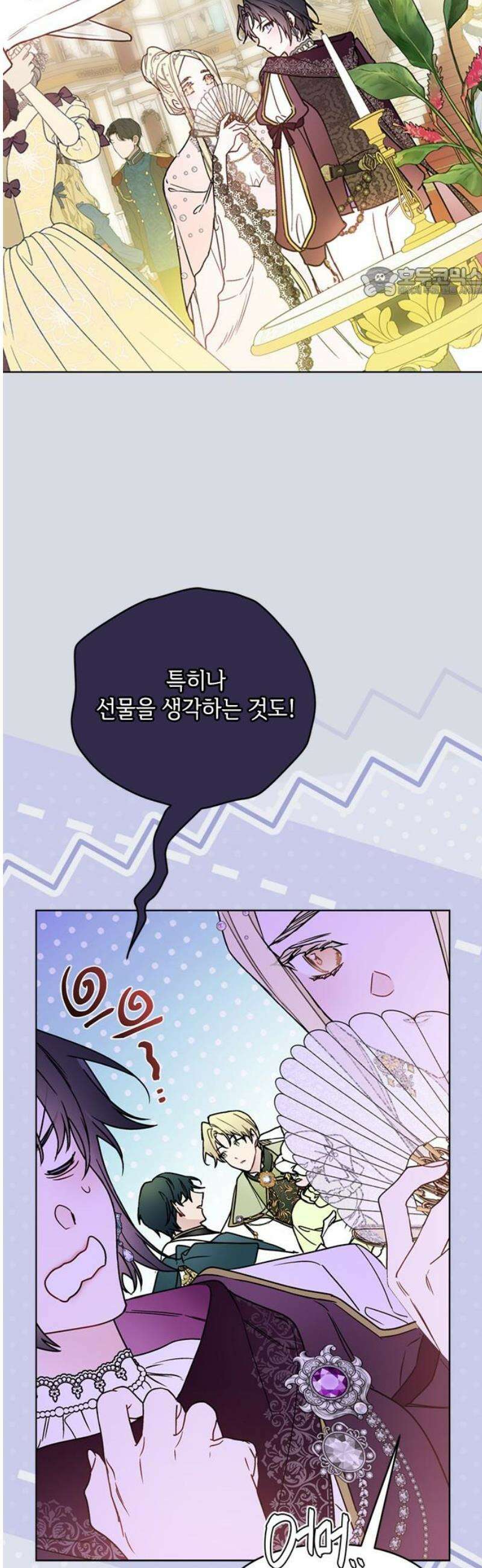 그 기사가 레이디로 사는 법 외전 12 : 생일파티 (4) 54