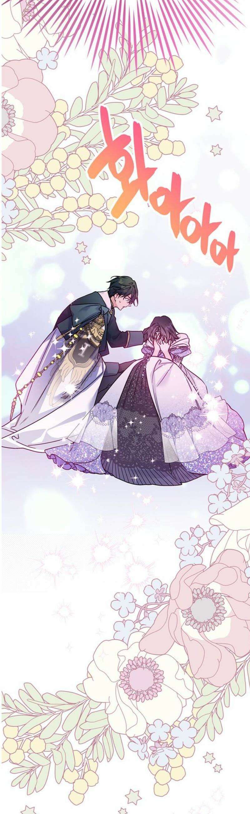 그 기사가 레이디로 사는 법 외전 12 : 생일파티 (4) 66