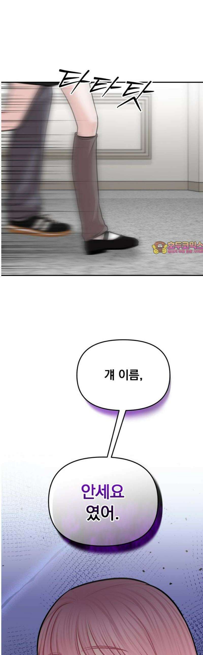 예쁘세요 46화- 흔들릴 일 없이 1