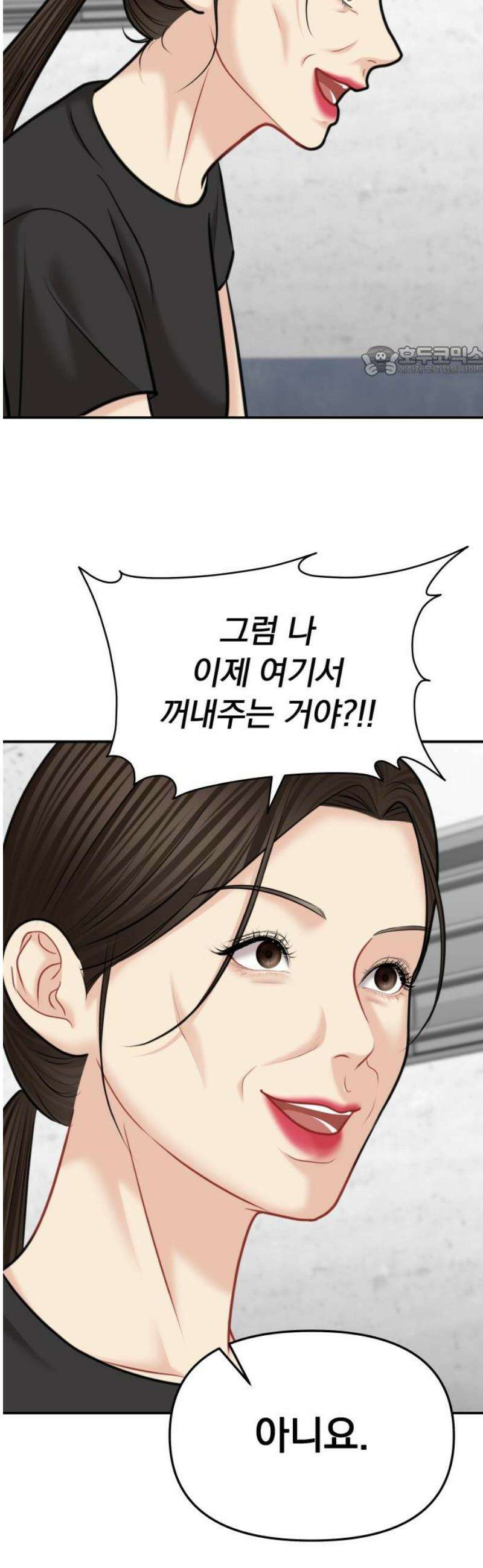 예쁘세요 46화- 흔들릴 일 없이 9