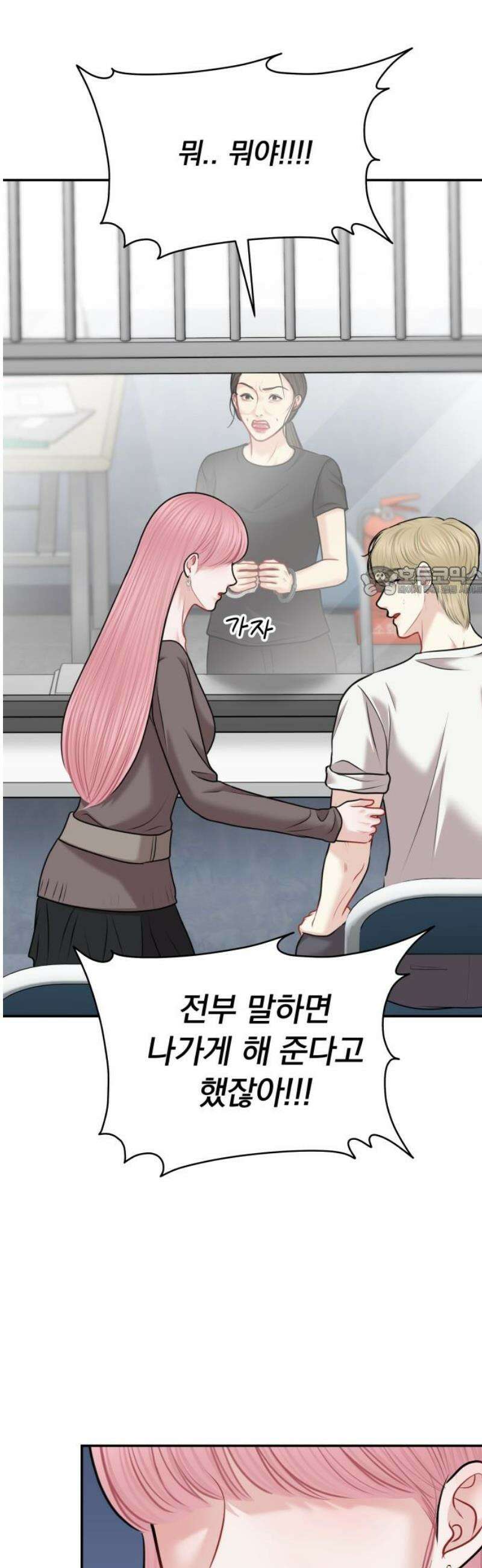 예쁘세요 46화- 흔들릴 일 없이 11