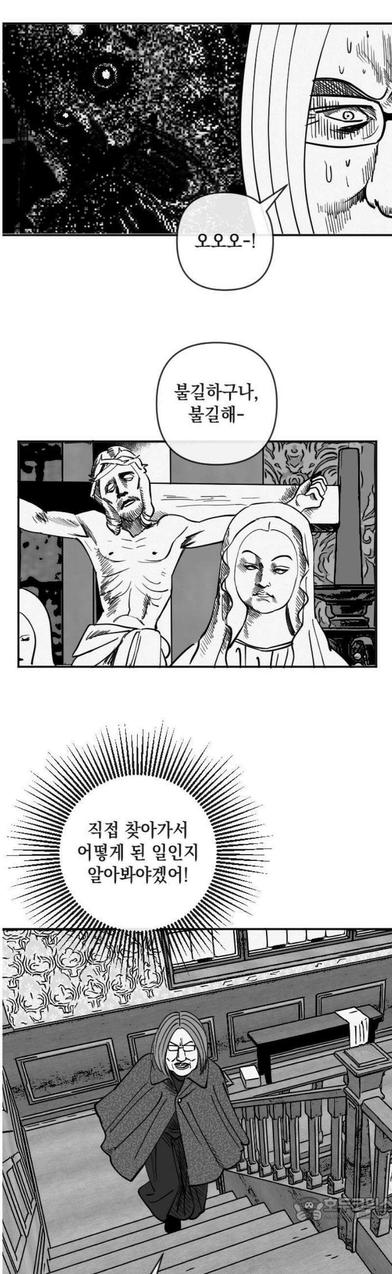 스틸링 31화 4