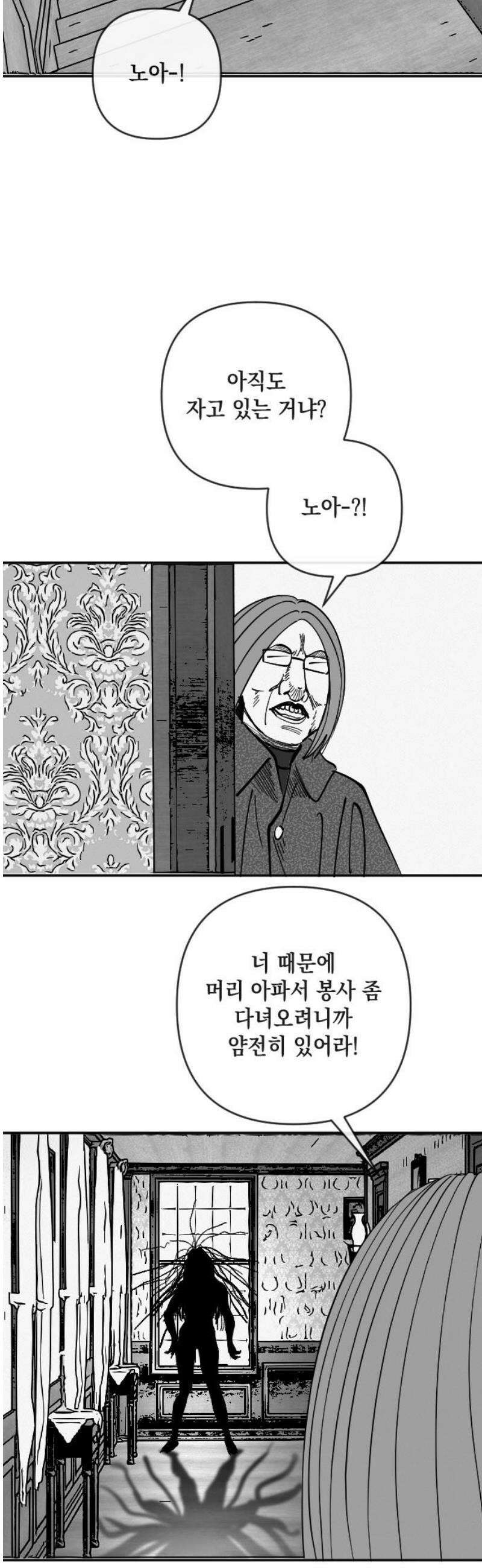 스틸링 31화 5