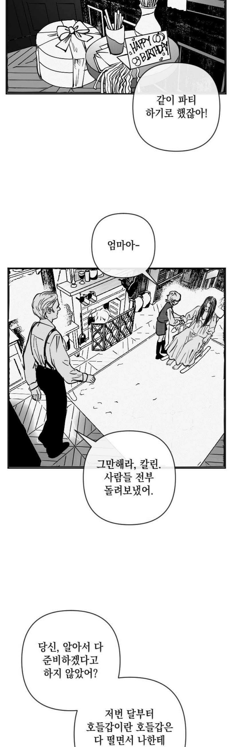 스틸링 31화 8