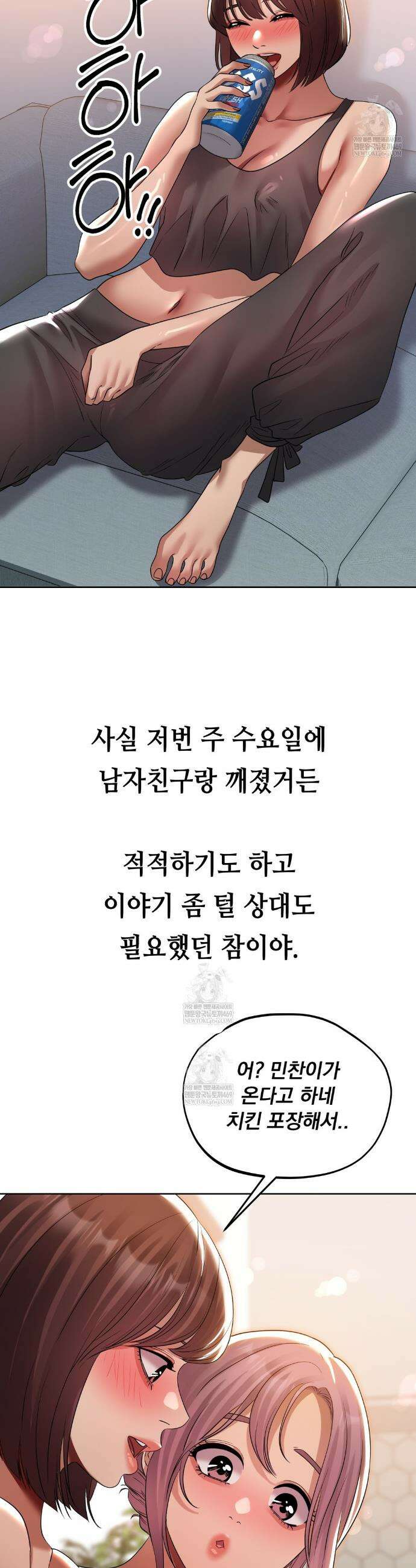 드렁큰 매니악 39화 2