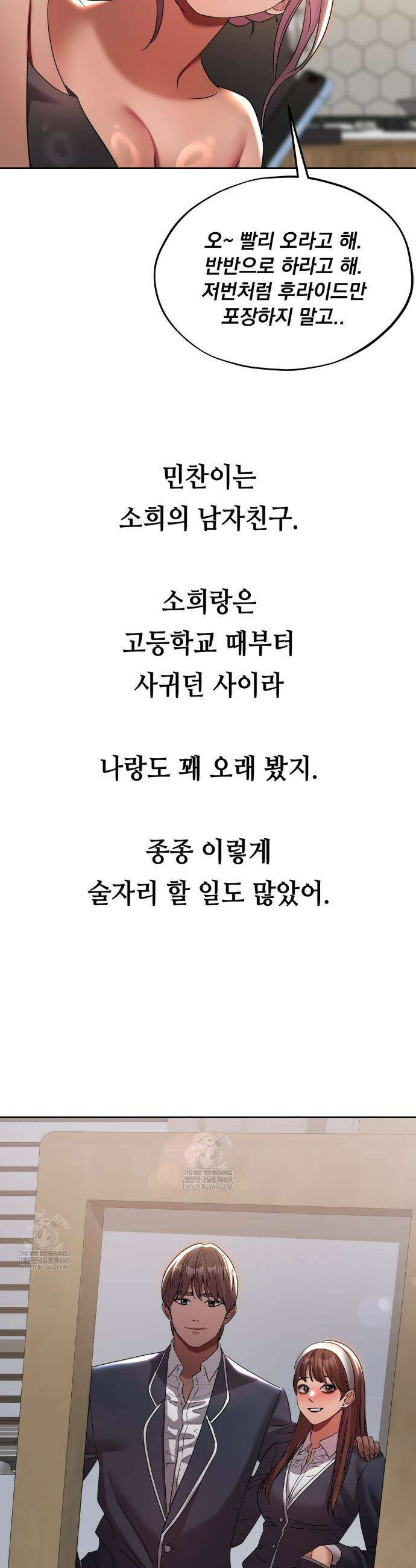 드렁큰 매니악 39화 3