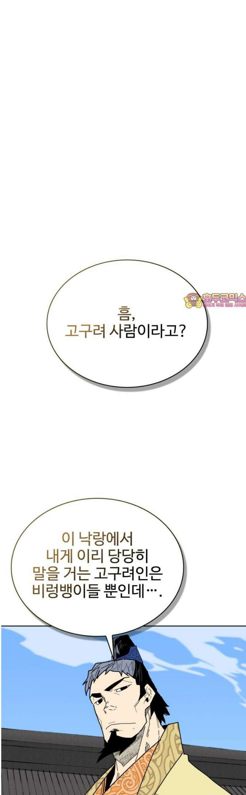 고구려 태왕미천 30화 : 응보의 시작 1