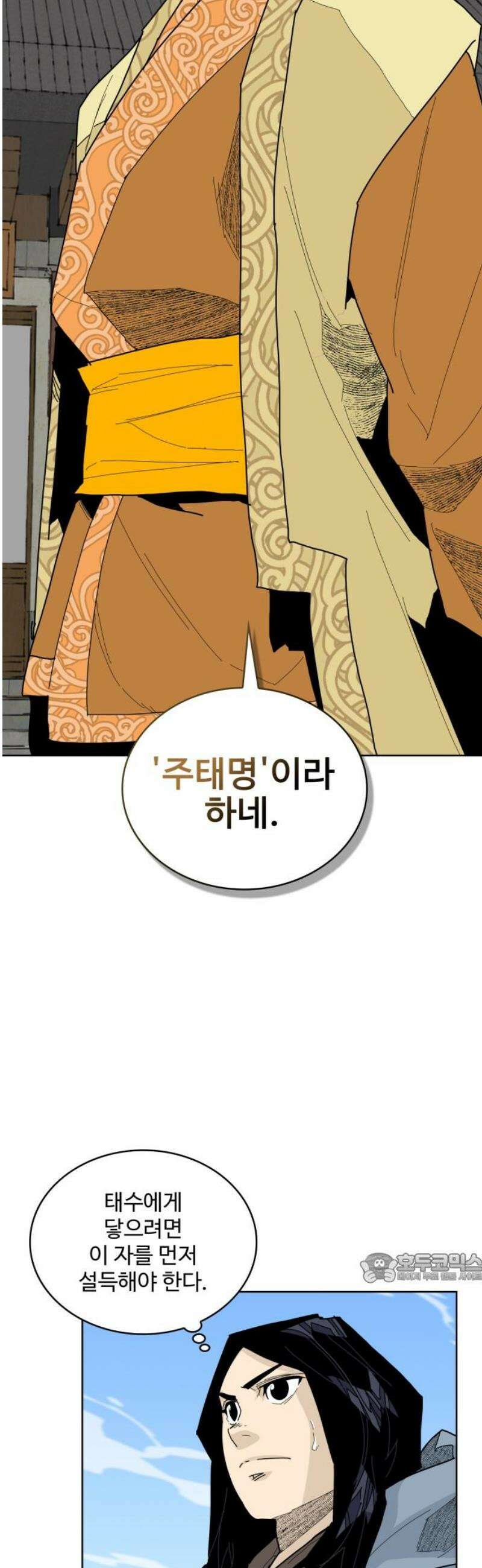 고구려 태왕미천 30화 : 응보의 시작 2