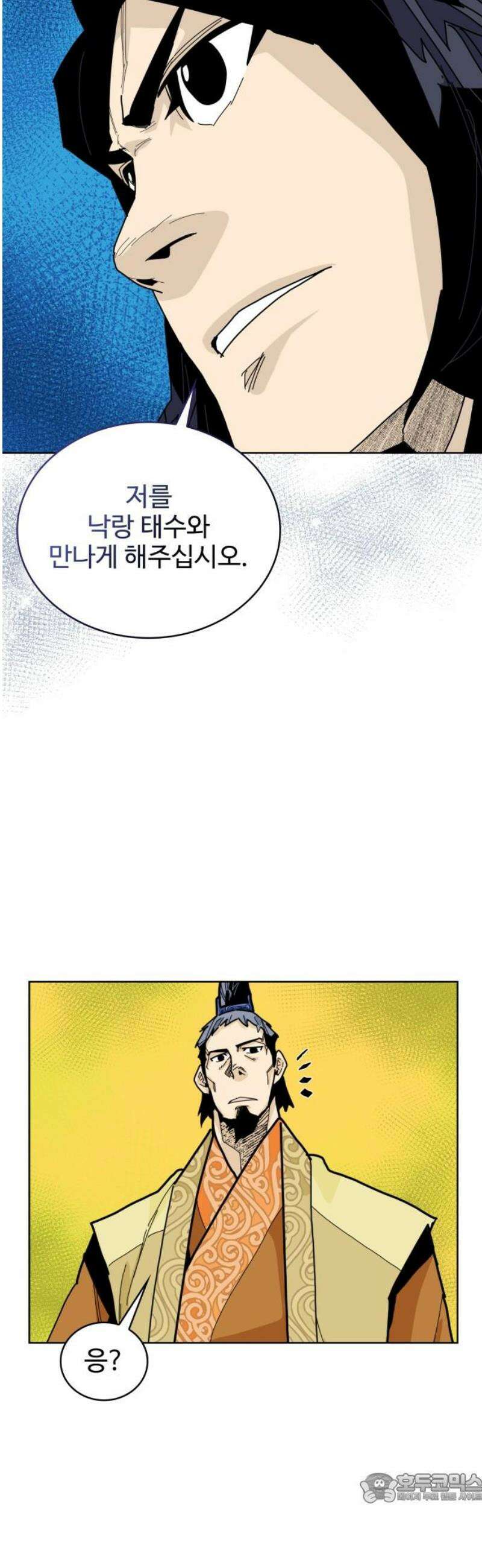 고구려 태왕미천 30화 : 응보의 시작 4