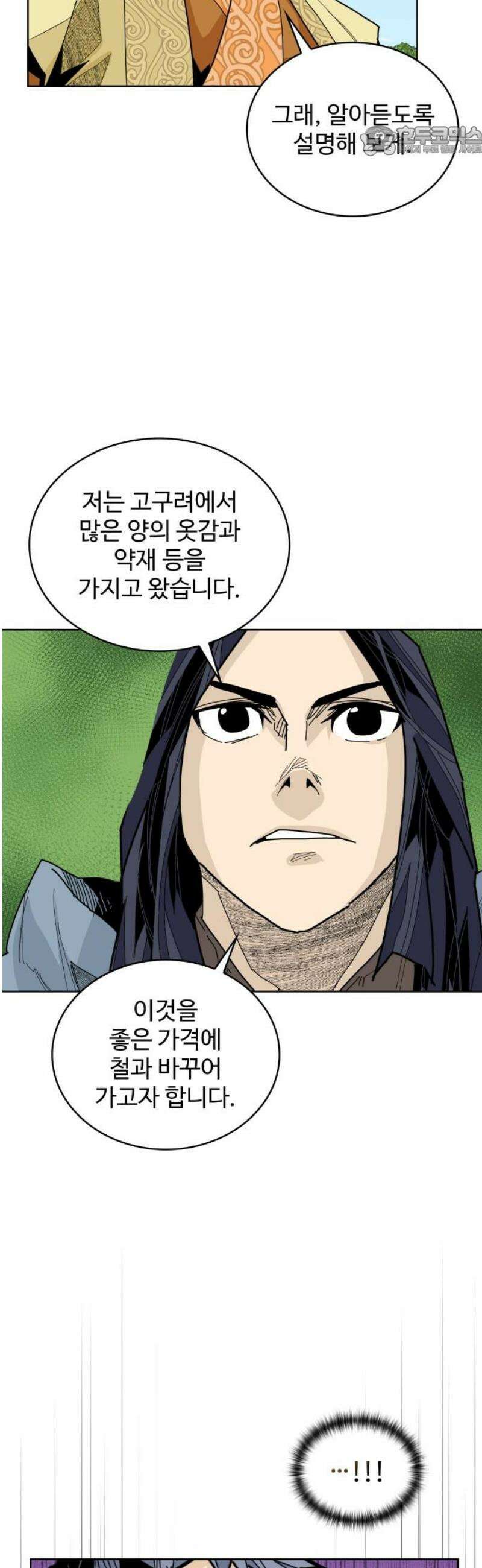 고구려 태왕미천 30화 : 응보의 시작 7