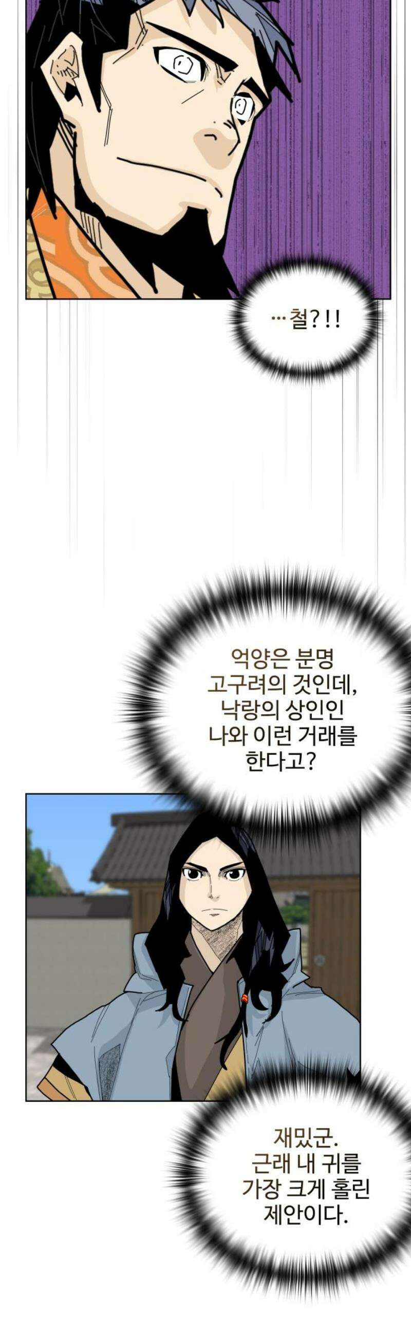 고구려 태왕미천 30화 : 응보의 시작 8