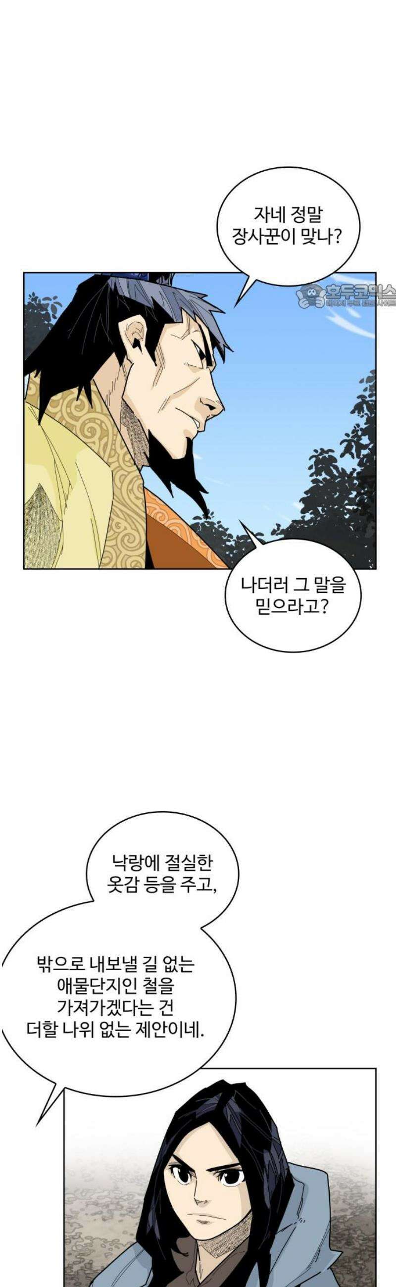 고구려 태왕미천 30화 : 응보의 시작 9