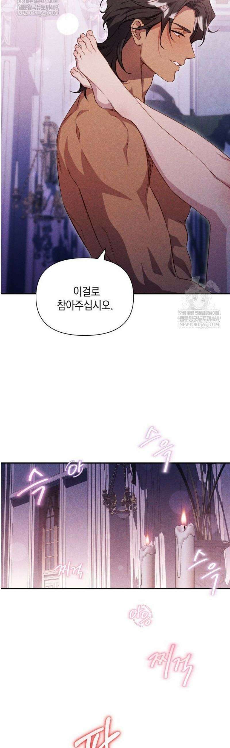릴리 부슈의 사기 결혼 [19세 완전판] 외전 1화 9