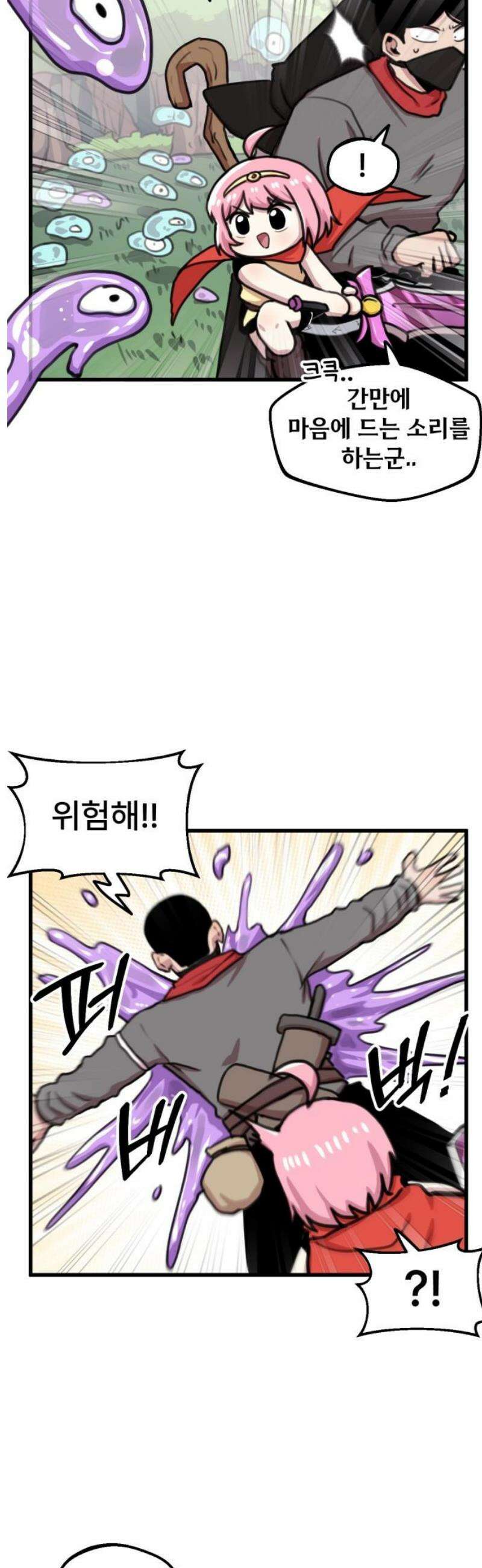 용사파티만화 36화 6