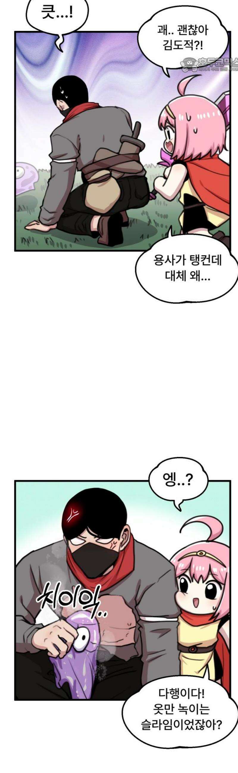 용사파티만화 36화 7