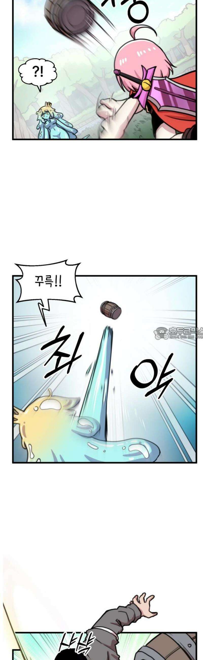 용사파티만화 36화 13