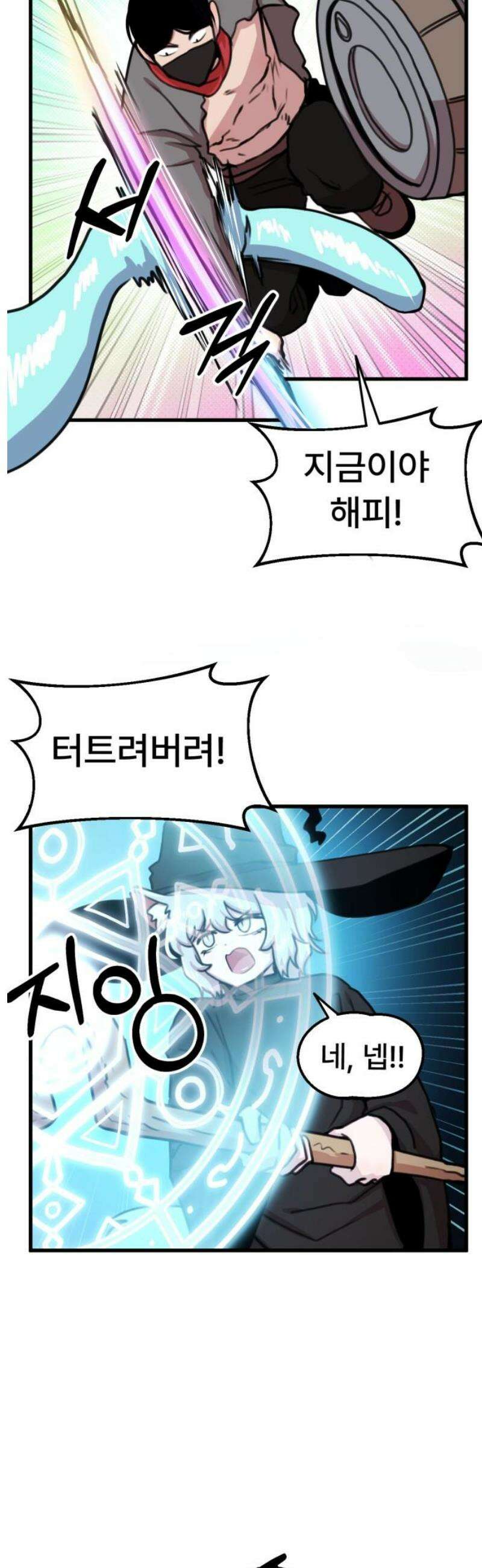 용사파티만화 36화 14