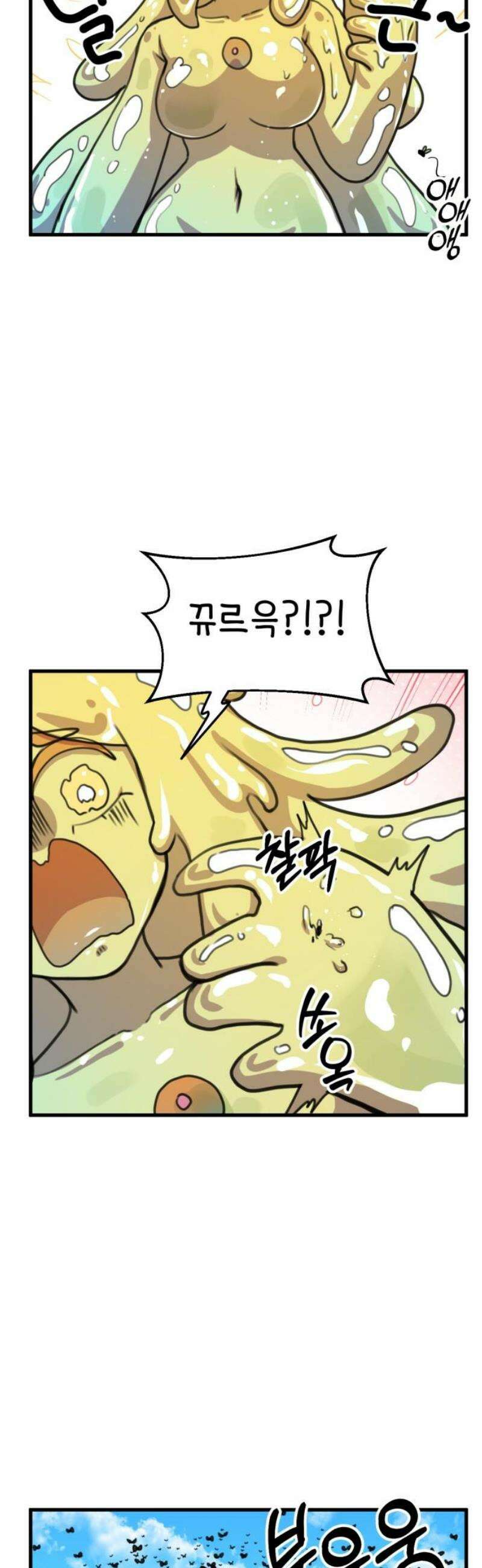 용사파티만화 36화 18