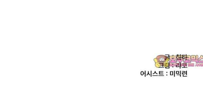 용사파티만화 36화 21