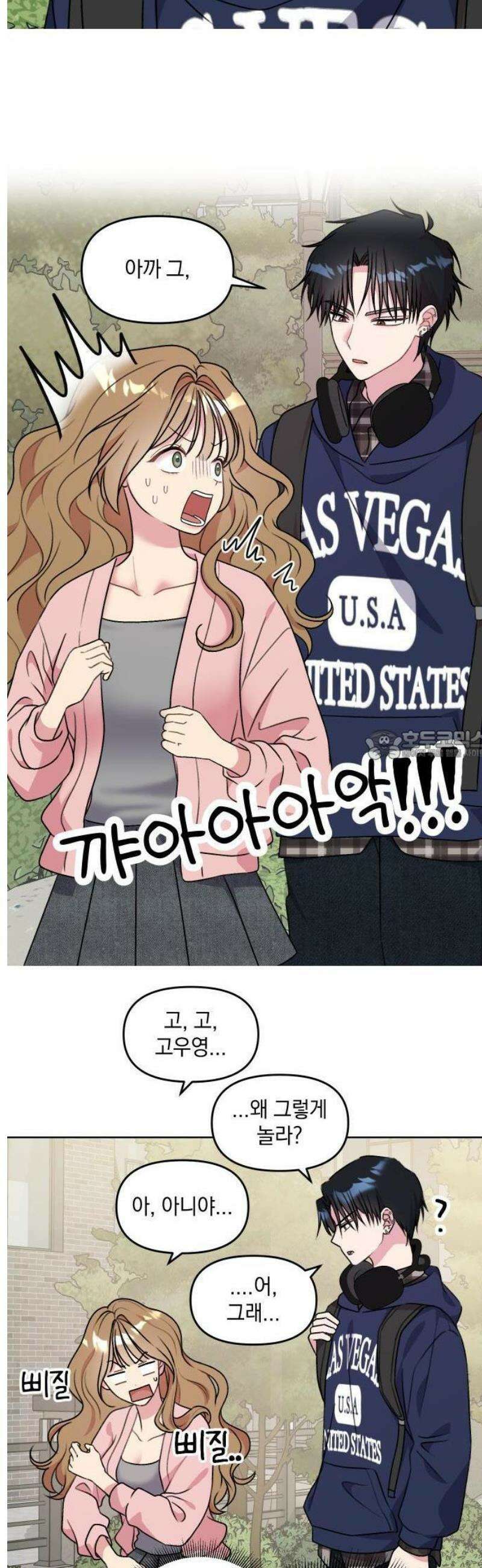 냥냥찍찍! 2화． 돌발! 스킨쉽 미션? 8