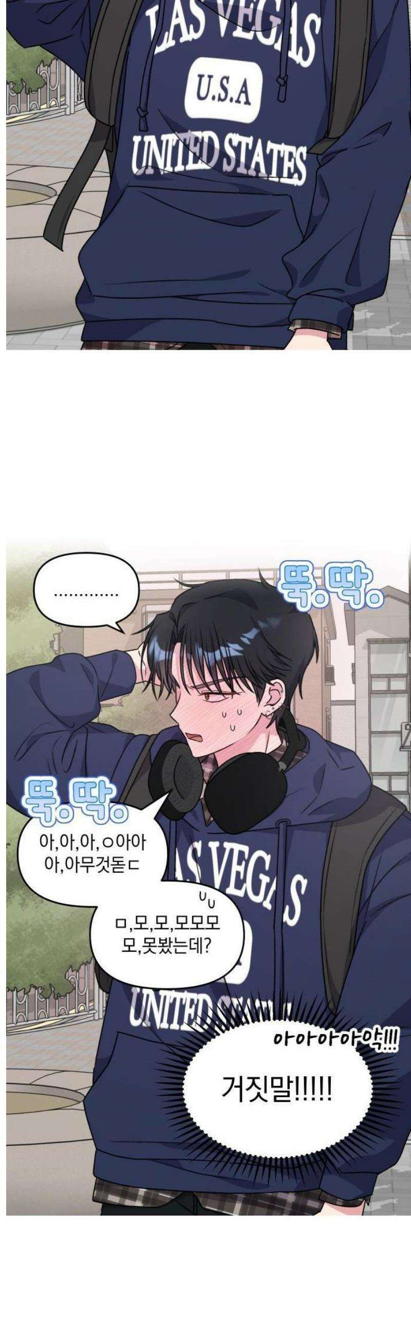 냥냥찍찍! 2화． 돌발! 스킨쉽 미션? 12