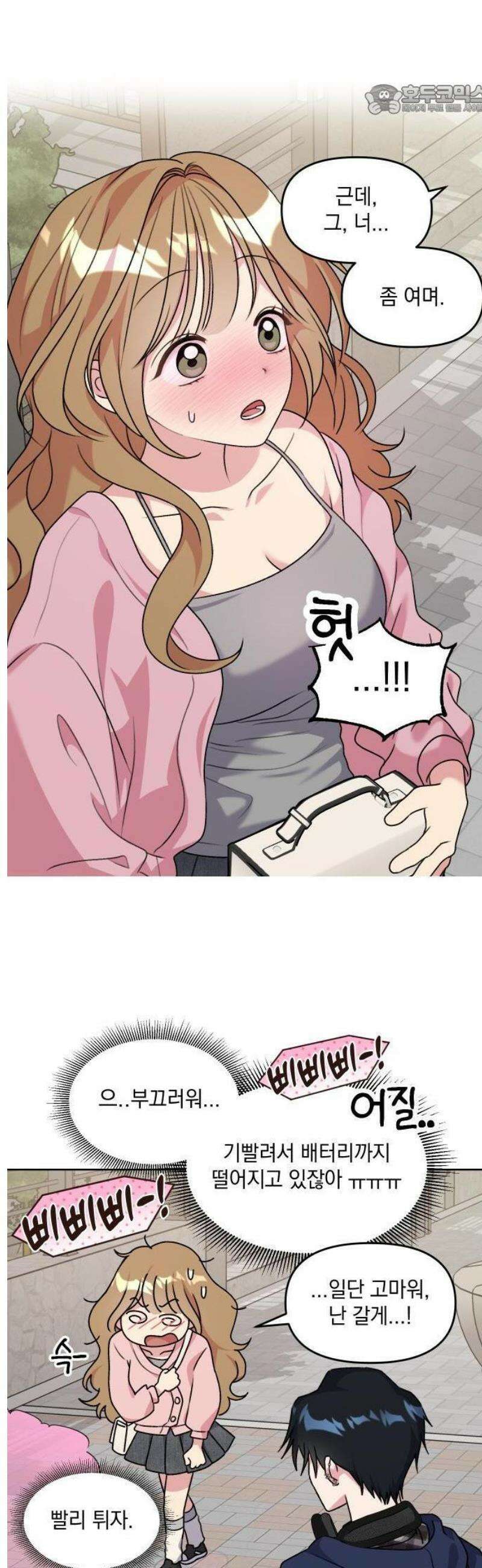 냥냥찍찍! 2화． 돌발! 스킨쉽 미션? 13