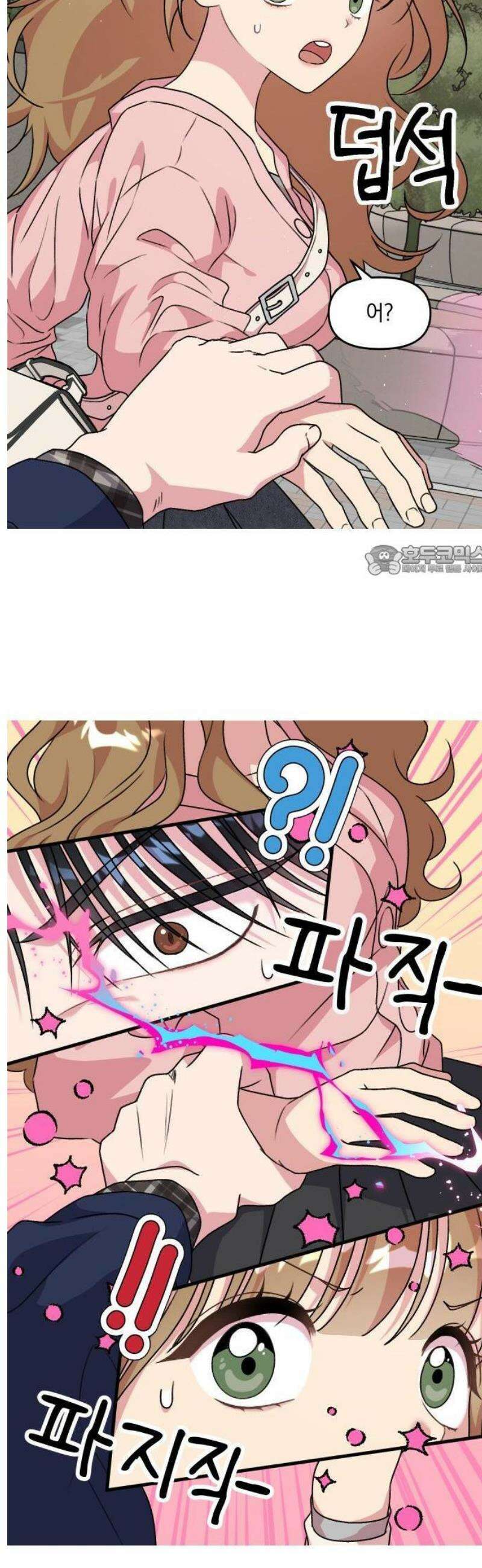 냥냥찍찍! 2화． 돌발! 스킨쉽 미션? 15