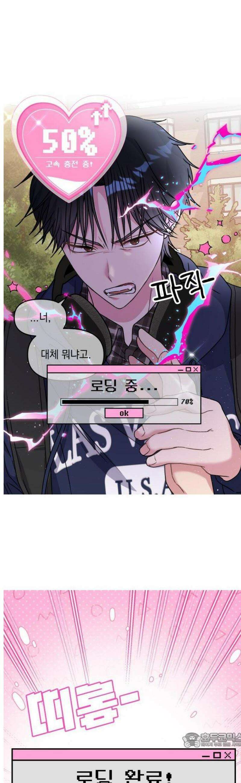 냥냥찍찍! 2화． 돌발! 스킨쉽 미션? 19