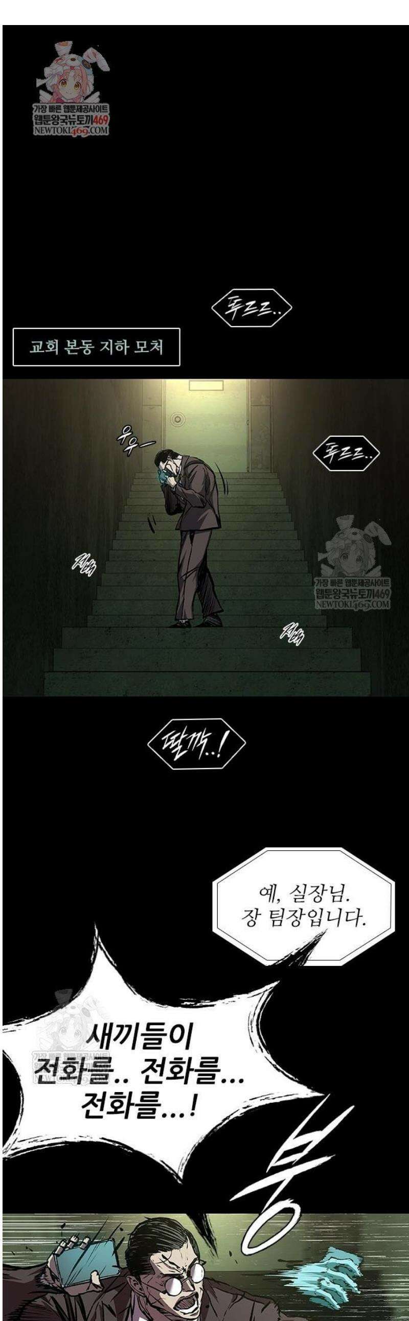 캐슬2:만인지상 115화 1