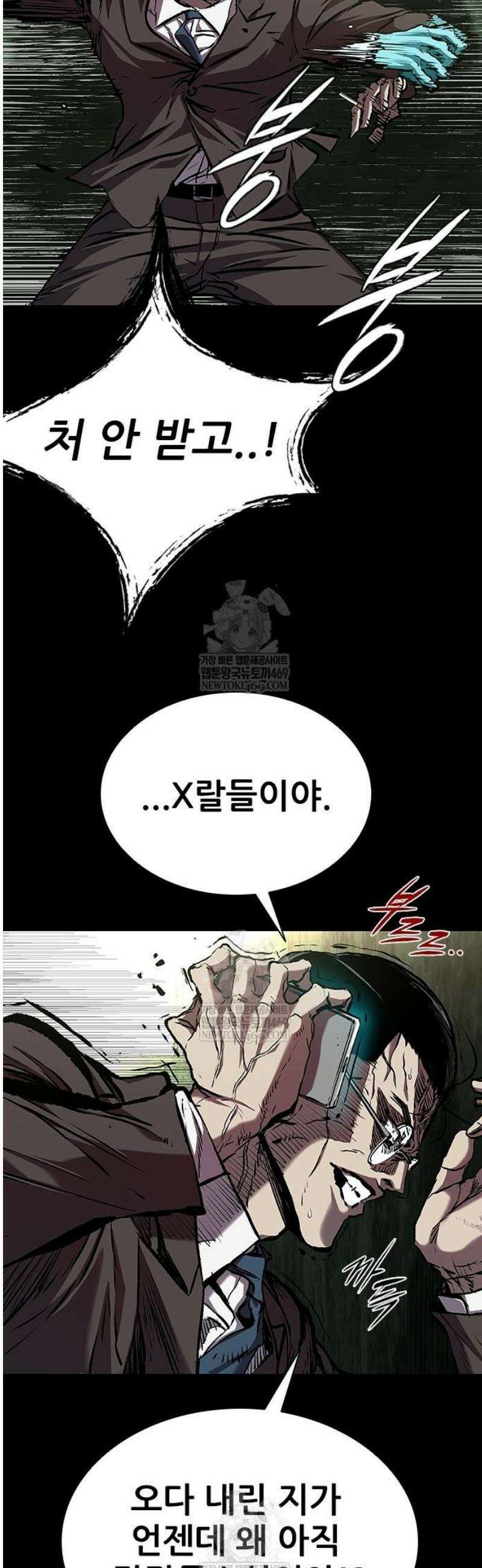 캐슬2:만인지상 115화 2