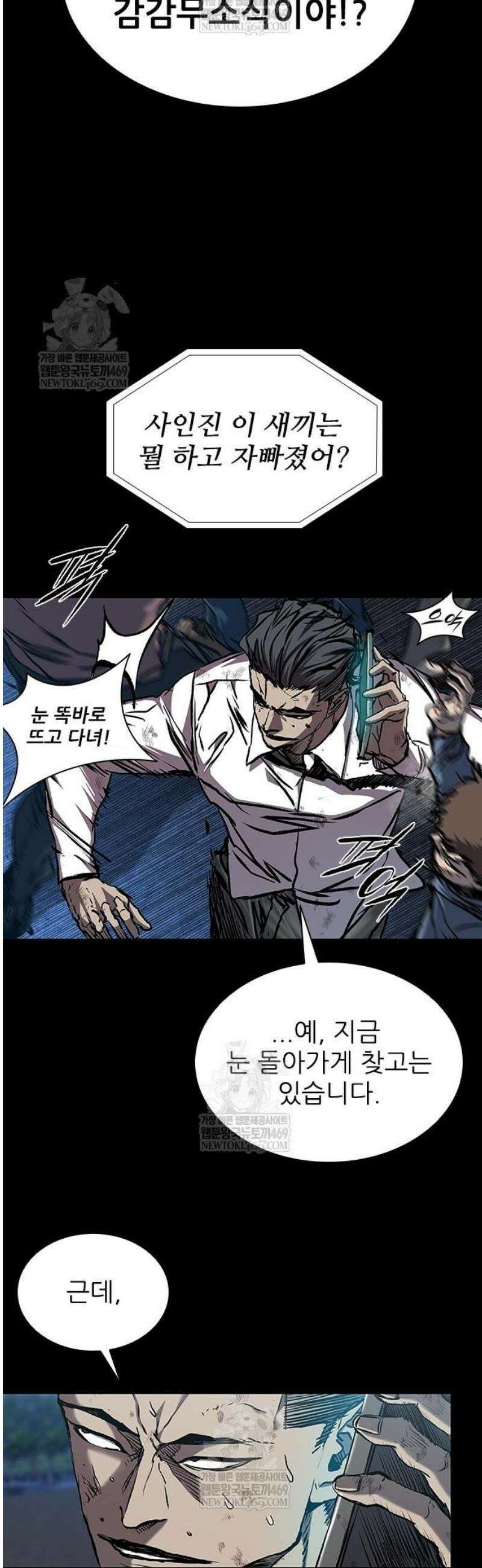 캐슬2:만인지상 115화 3