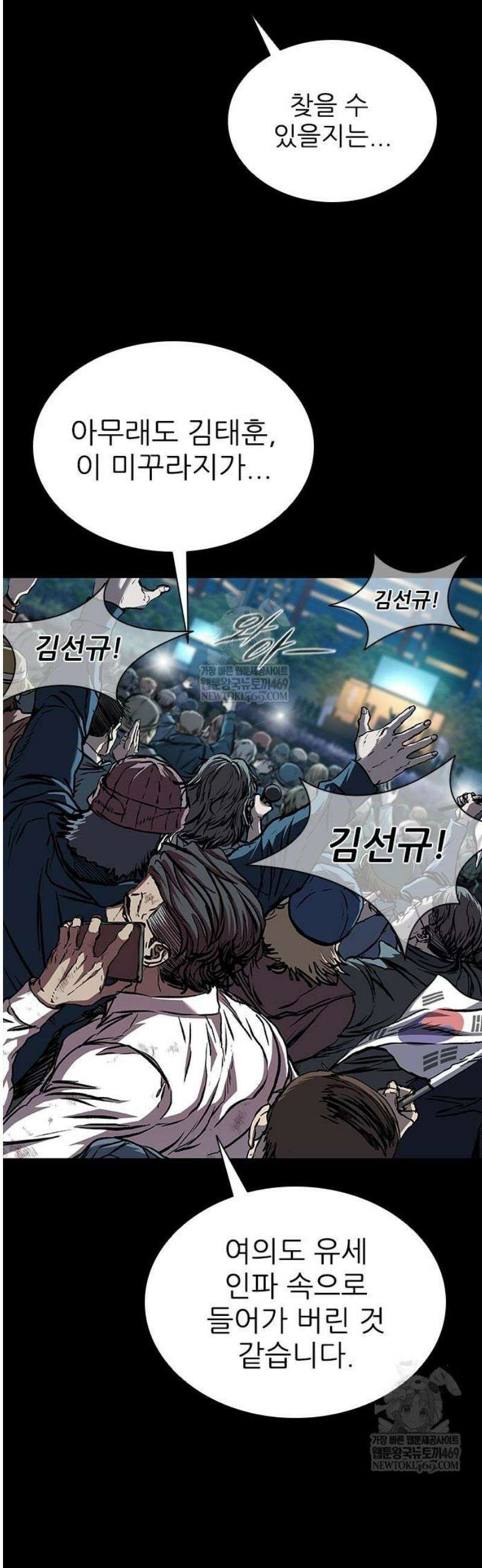 캐슬2:만인지상 115화 4