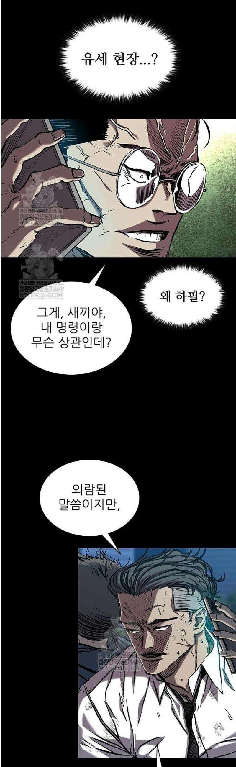 캐슬2:만인지상 115화 5
