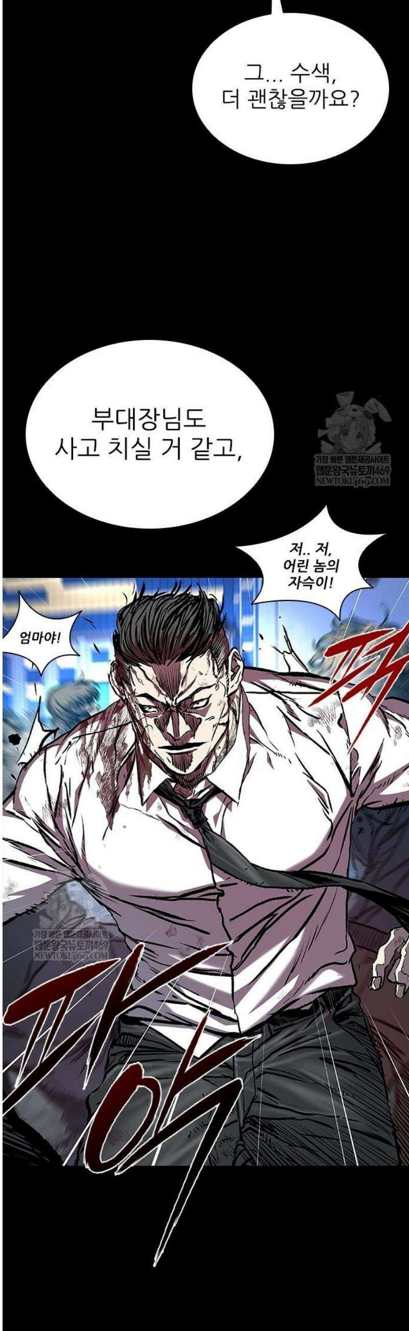 캐슬2:만인지상 115화 6