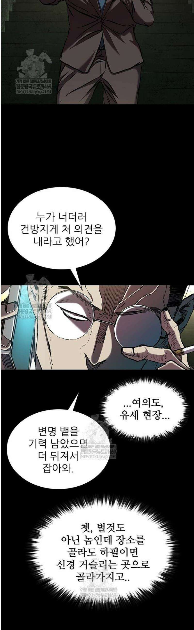 캐슬2:만인지상 115화 8