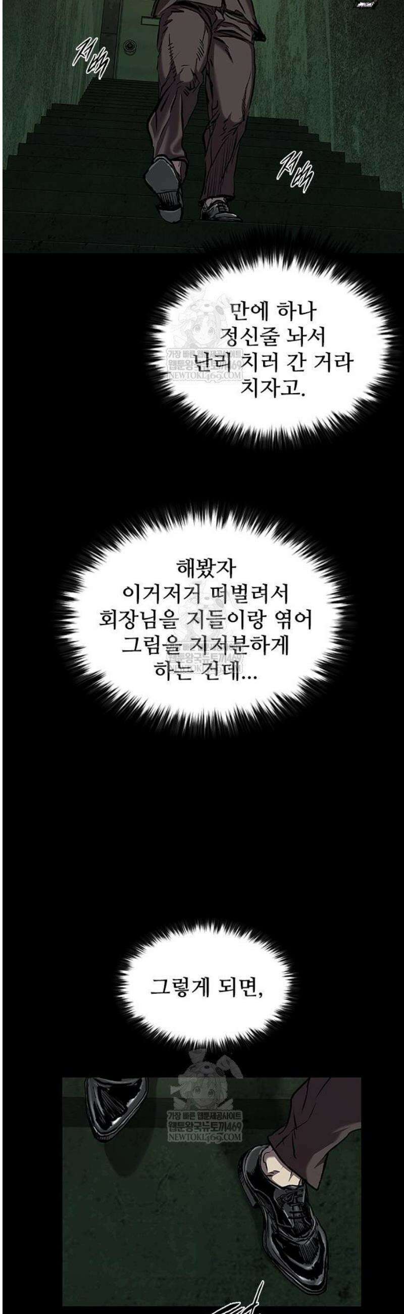 캐슬2:만인지상 115화 10