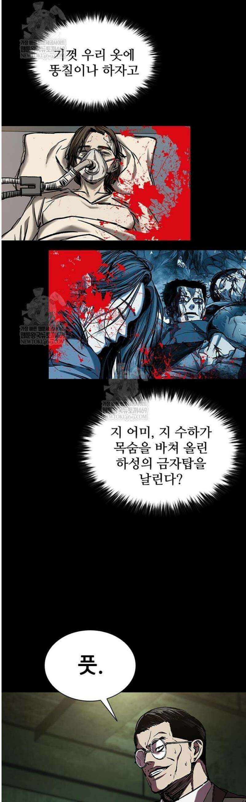 캐슬2:만인지상 115화 12