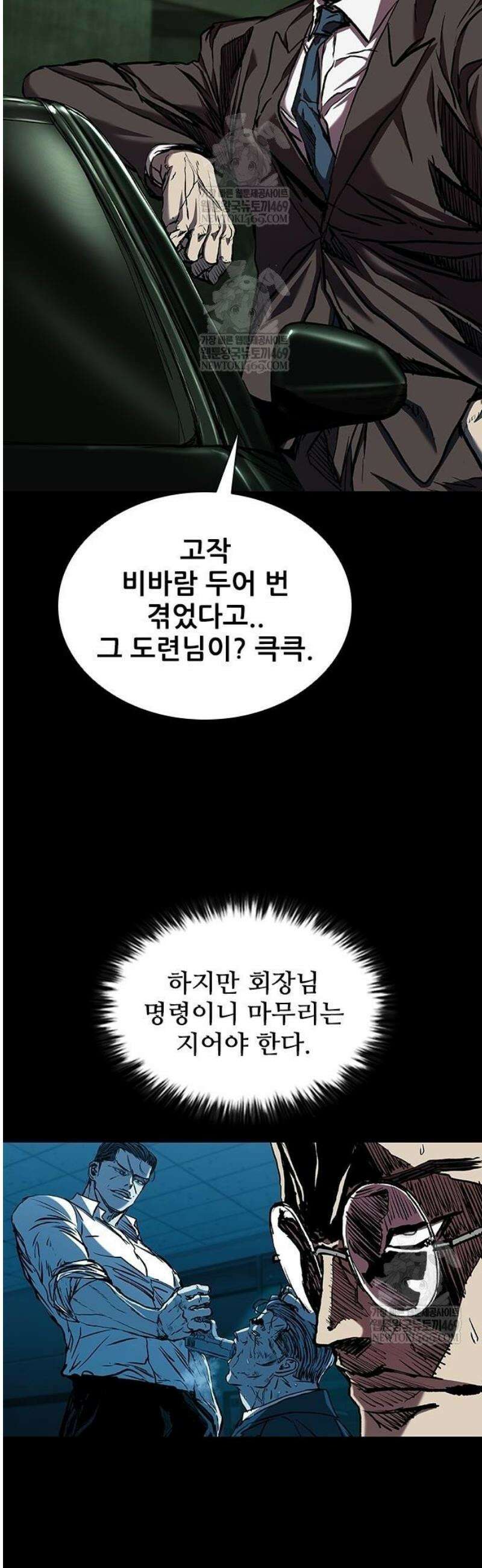 캐슬2:만인지상 115화 13