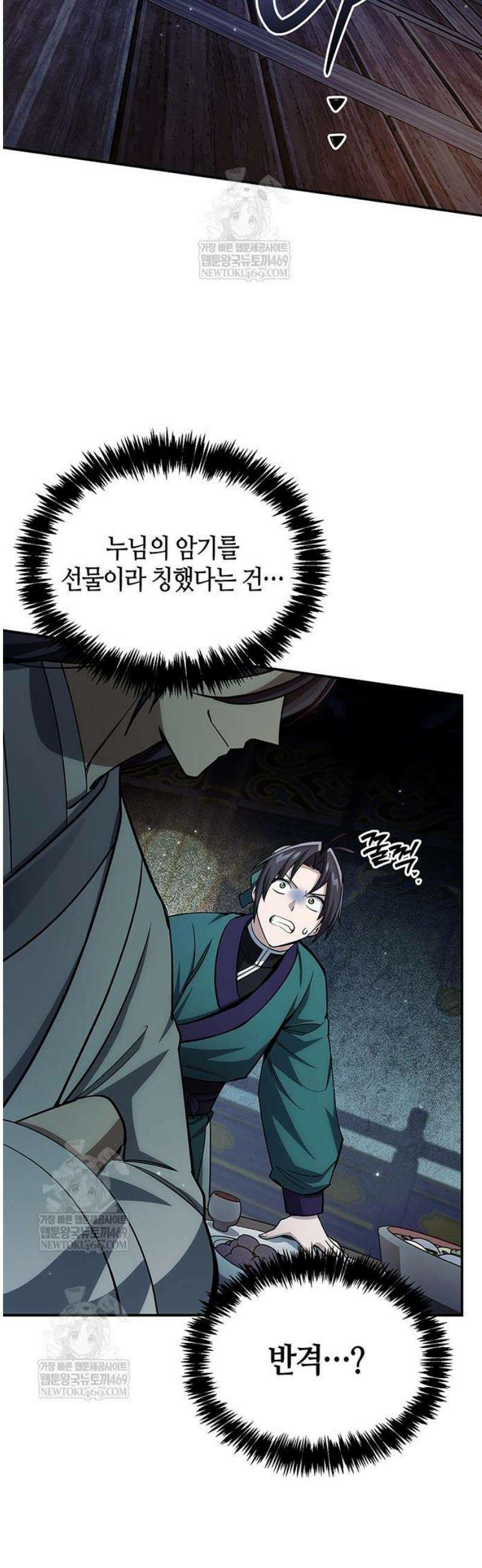 천화서고 대공자 153화 2