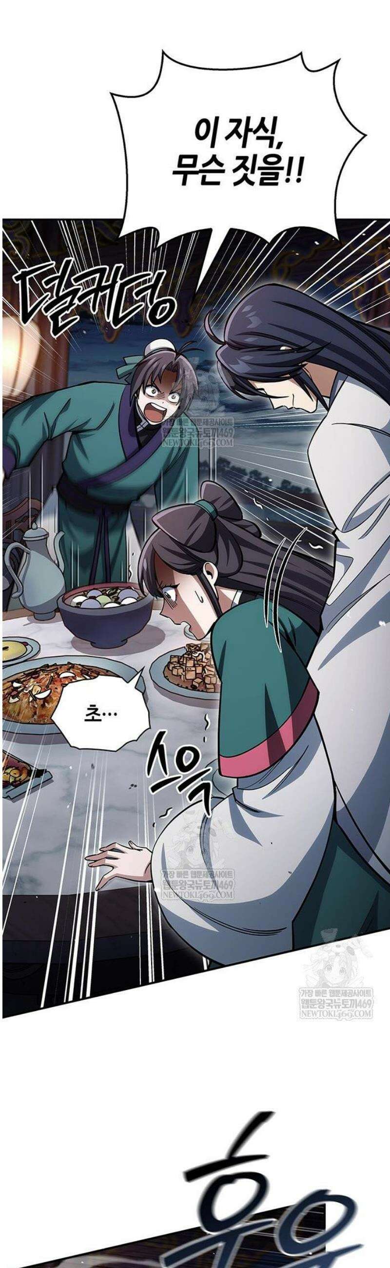 천화서고 대공자 153화 7
