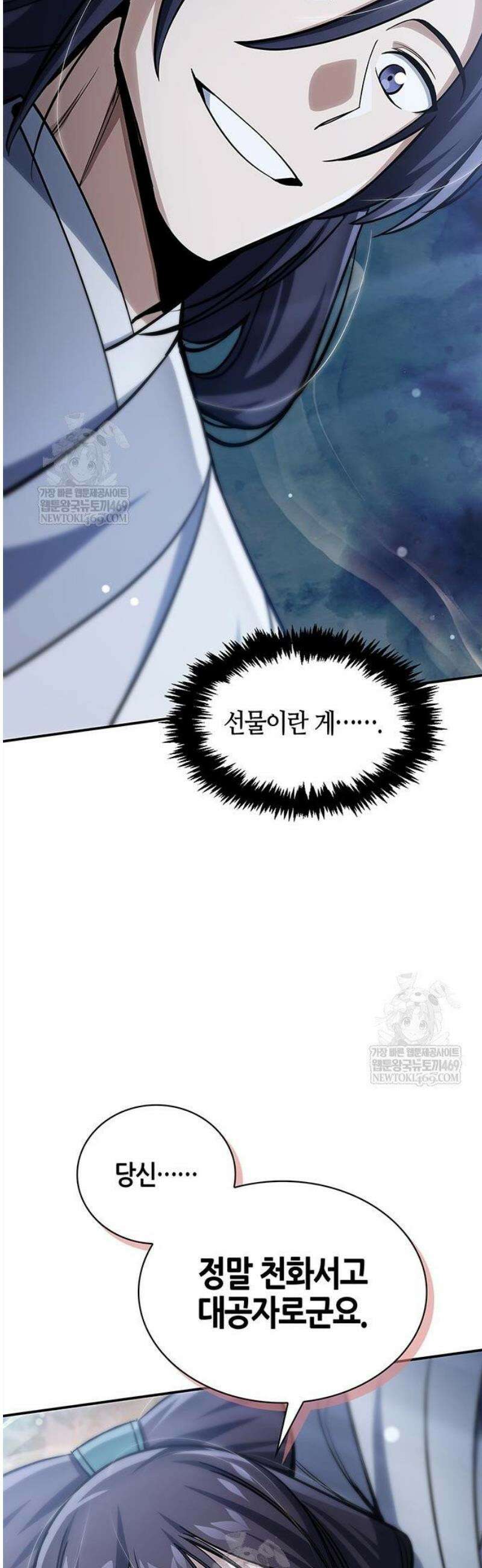 천화서고 대공자 153화 18