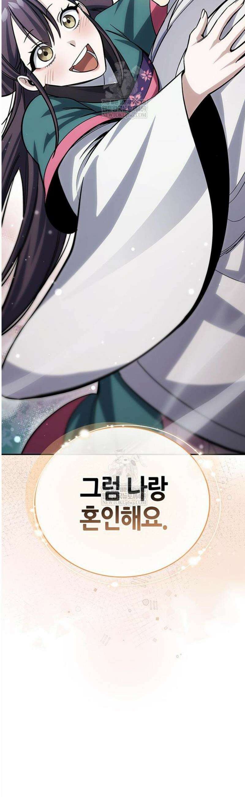 천화서고 대공자 153화 23